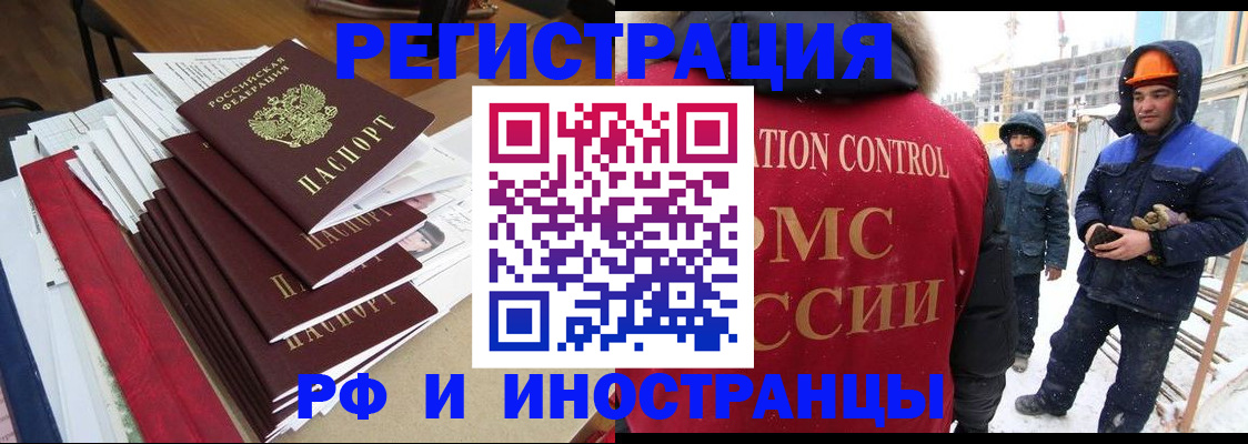 купить прописку в Заводоуковске