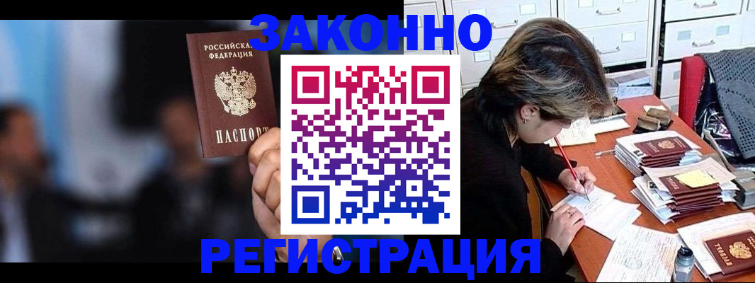 прописка иностранных граждан в Заводоуковске