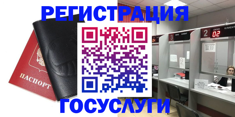 временная регистрация гарантия в Заводоуковске